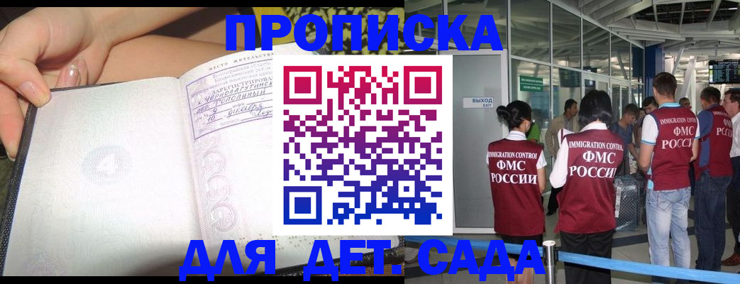 временная регистрация недорого в Обояни