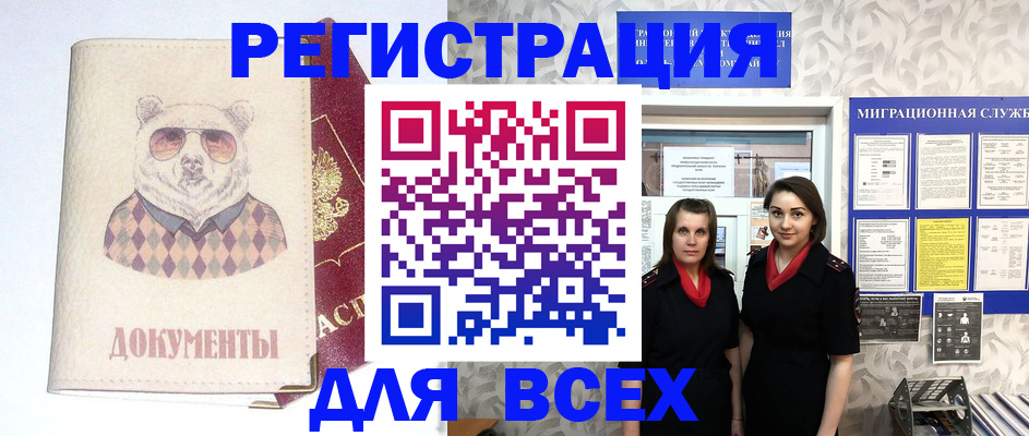 регистрация в Обояни