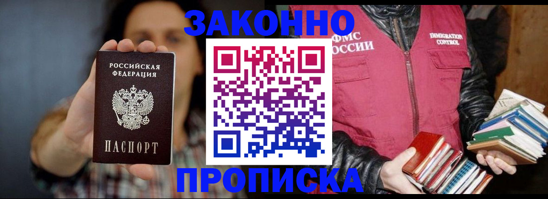 миграционный учет в Обояни