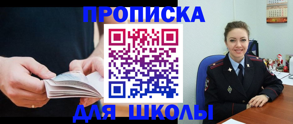 прописка иностранных граждан в Обояни